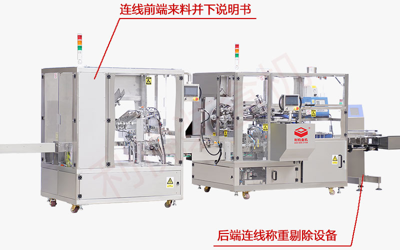 膏藥自動裝盒機(jī)